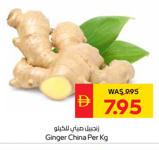 Ginger from China available at سبار هايبرماركت in الإمارات العربية المتحدة , الامارات - الشارقة / عجمان
