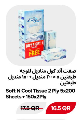 available at Snoomart in Qatar - Al Rayyan