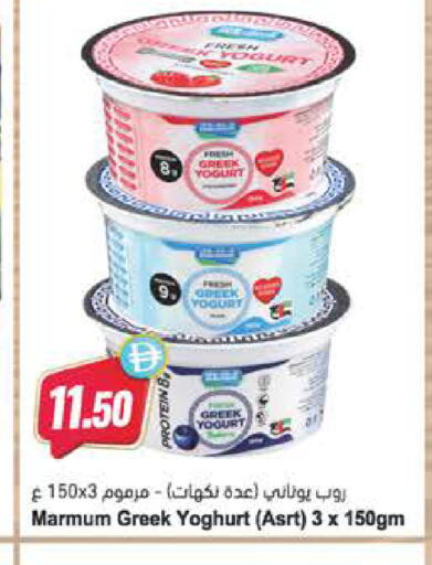 available at Almaya Supermarkets in UAE - Sharjah / Ajman