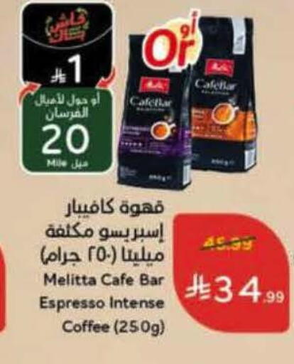 available at هايبر بنده in مملكة العربية السعودية, السعودية, سعودية - الخبر‎
