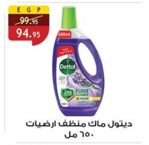 available at Al Rayah Market   in Egypt - Cairo