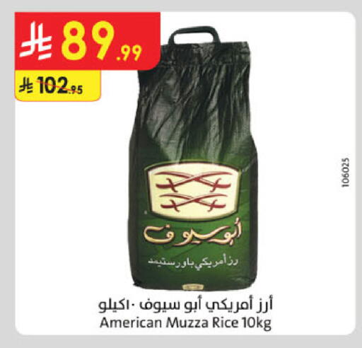 available at الدانوب in مملكة العربية السعودية, السعودية, سعودية - الخبر‎