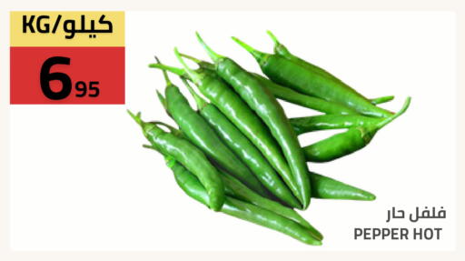 Pepper available at Astra Markets in KSA, Saudi Arabia, Saudi - Tabuk