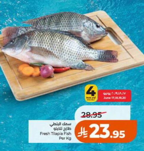 available at لولو هايبرماركت in مملكة العربية السعودية, السعودية, سعودية - جدة