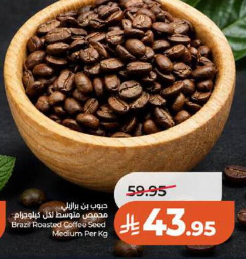 available at LULU Hypermarket in KSA, Saudi Arabia, Saudi - Tabuk