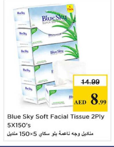 available at نستو هايبرماركت in الإمارات العربية المتحدة , الامارات - الشارقة / عجمان