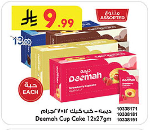 available at Bin Dawood in KSA, Saudi Arabia, Saudi - Medina