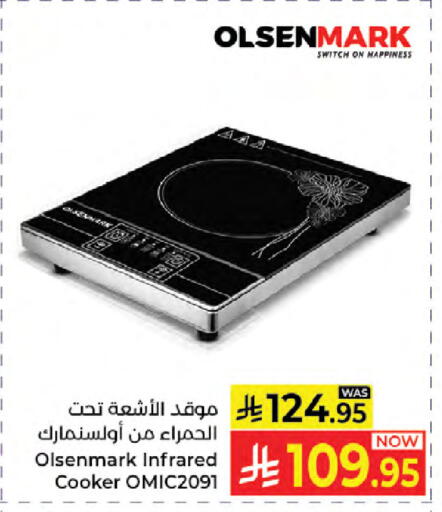 available at كبايان هايبرماركت in مملكة العربية السعودية, السعودية, سعودية - جدة