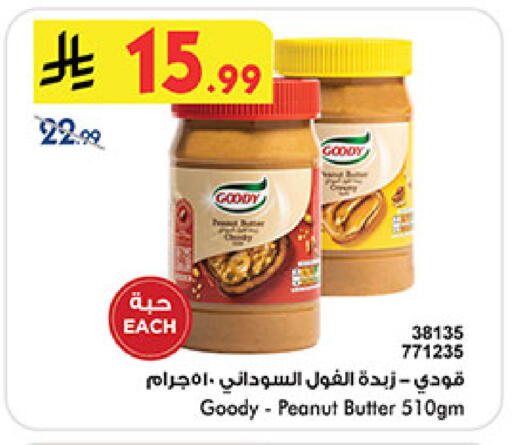 available at Bin Dawood in KSA, Saudi Arabia, Saudi - Medina