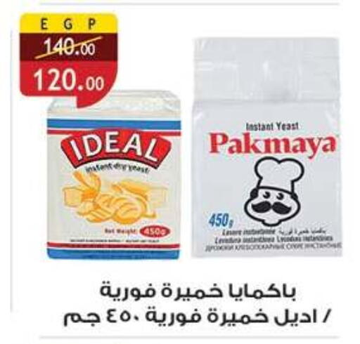 available at Al Rayah Market   in Egypt - Cairo