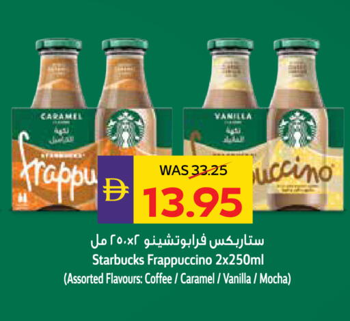 Vanilla available at ADCOOP in UAE - Abu Dhabi