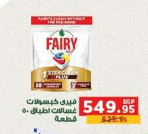 available at بنده in Egypt - القاهرة