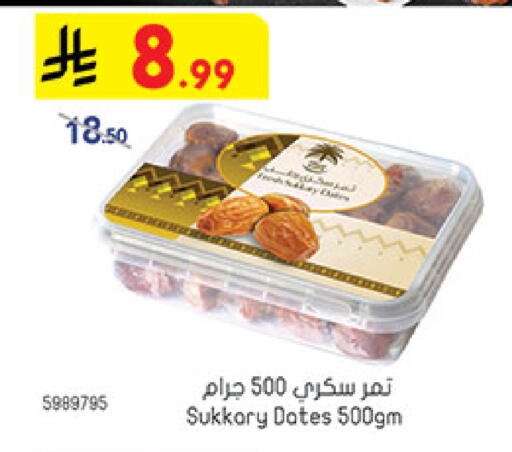 available at Bin Dawood in KSA, Saudi Arabia, Saudi - Medina