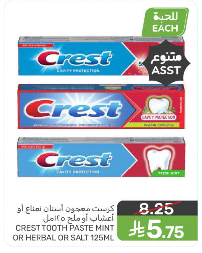 Mint available at  مـزايــا in مملكة العربية السعودية, السعودية, سعودية - المنطقة الشرقية