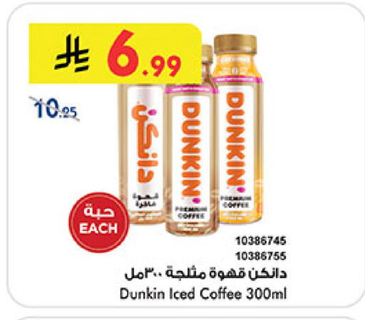 available at Bin Dawood in KSA, Saudi Arabia, Saudi - Medina