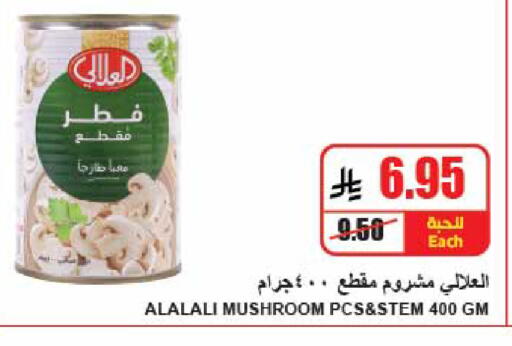 Mushroom available at A Market in KSA, Saudi Arabia, Saudi - Riyadh