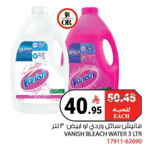 available at هاوس كير in مملكة العربية السعودية, السعودية, سعودية - مكة المكرمة