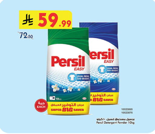 available at Bin Dawood in KSA, Saudi Arabia, Saudi - Khamis Mushait