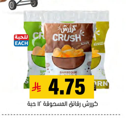 available at العامر للتسوق in مملكة العربية السعودية, السعودية, سعودية - الأحساء‎