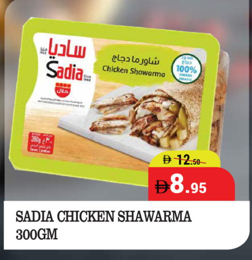 available at كيرالا هايبرماركت in الإمارات العربية المتحدة , الامارات - رَأْس ٱلْخَيْمَة
