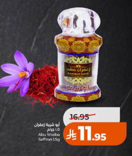 Saffron available at LULU Hypermarket in KSA, Saudi Arabia, Saudi - Jeddah