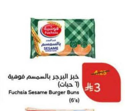 Sesame available at Hyper Panda in KSA, Saudi Arabia, Saudi - Al Khobar