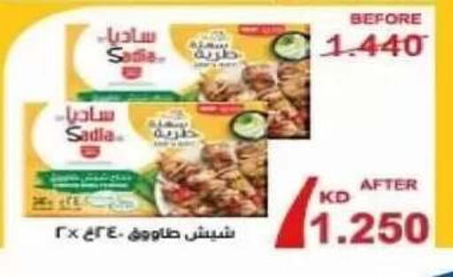 available at Al Siddeeq Co-operative Association in Kuwait - Kuwait City