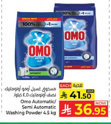 available at كبايان هايبرماركت in مملكة العربية السعودية, السعودية, سعودية - جدة