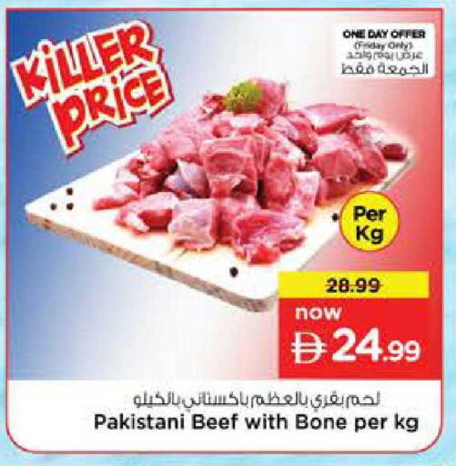 available at نستو هايبرماركت in الإمارات العربية المتحدة , الامارات - دبي