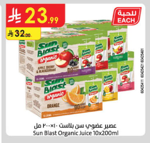 Apple Cherry Orange available at الدانوب in مملكة العربية السعودية, السعودية, سعودية - المدينة المنورة