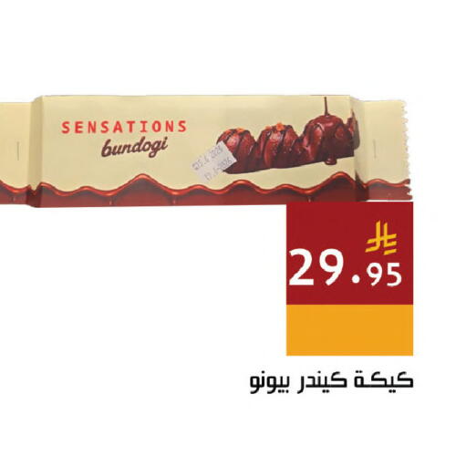 available at Hala Markets in KSA, Saudi Arabia, Saudi - Dammam
