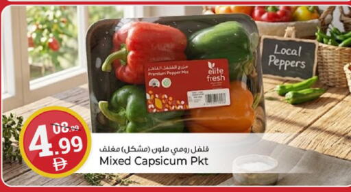 Pepper Capsicum available at Kenz Hypermarket in UAE - Sharjah / Ajman