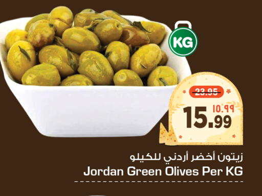 available at هايبر الوفاء in مملكة العربية السعودية, السعودية, سعودية - جدة