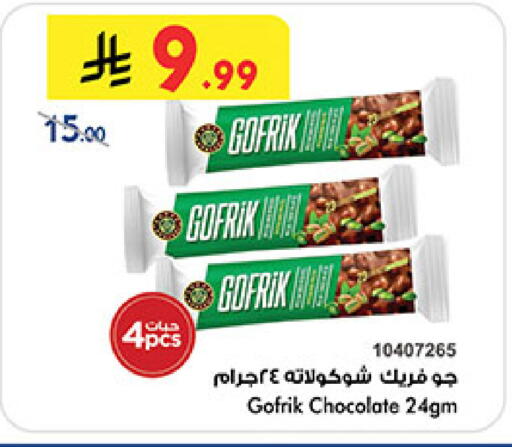 available at Bin Dawood in KSA, Saudi Arabia, Saudi - Ta'if