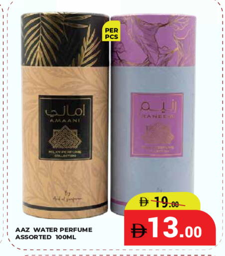available at كيرالا هايبرماركت in الإمارات العربية المتحدة , الامارات - رَأْس ٱلْخَيْمَة