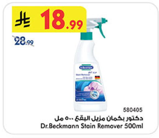 available at Bin Dawood in KSA, Saudi Arabia, Saudi - Medina