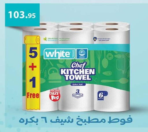 available at Al Rayah Market   in Egypt - Cairo