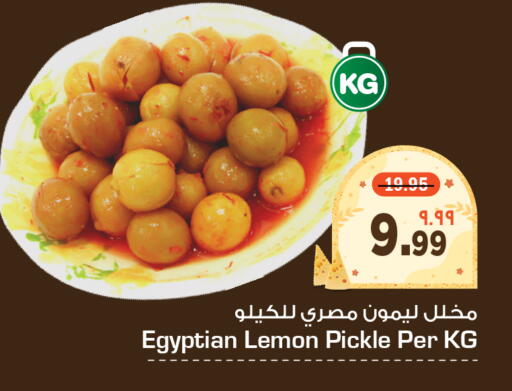 Lemon available at Hyper Al Wafa in KSA, Saudi Arabia, Saudi - Ta'if