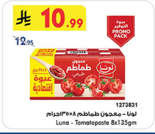available at Bin Dawood in KSA, Saudi Arabia, Saudi - Ta'if