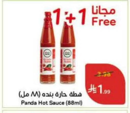 available at هايبر بنده in مملكة العربية السعودية, السعودية, سعودية - المنطقة الشرقية