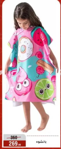 available at Al Morshedy  in Egypt - Cairo