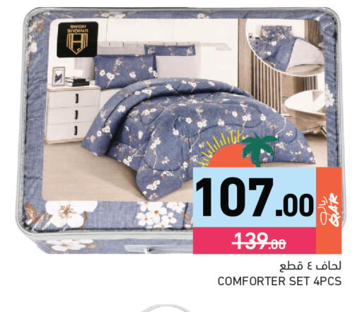 available at أسواق رامز in قطر - الخور