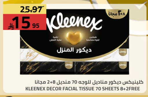 available at Astra Markets in KSA, Saudi Arabia, Saudi - Tabuk