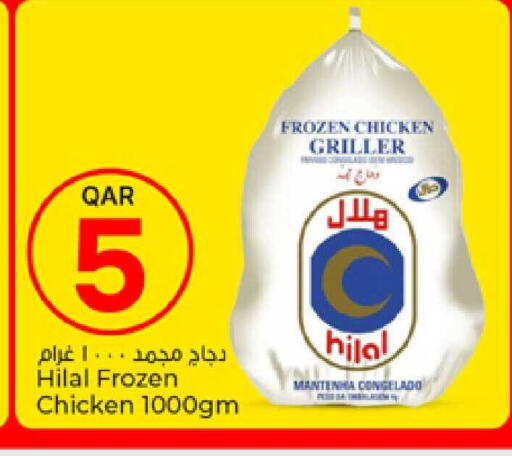 available at باريس هايبرماركت in قطر - الدوحة