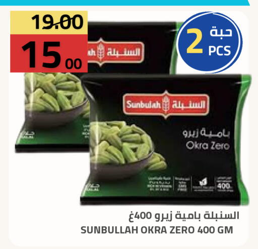 Okra available at Astra Markets in KSA, Saudi Arabia, Saudi - Tabuk