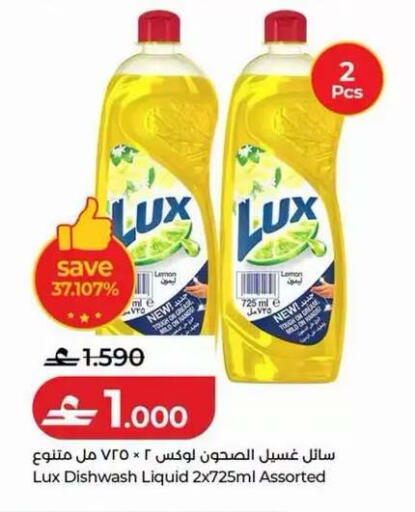 Lemon available at لولو هايبر ماركت in عُمان - صُحار‎
