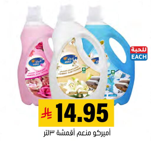 available at العامر للتسوق in مملكة العربية السعودية, السعودية, سعودية - الأحساء‎