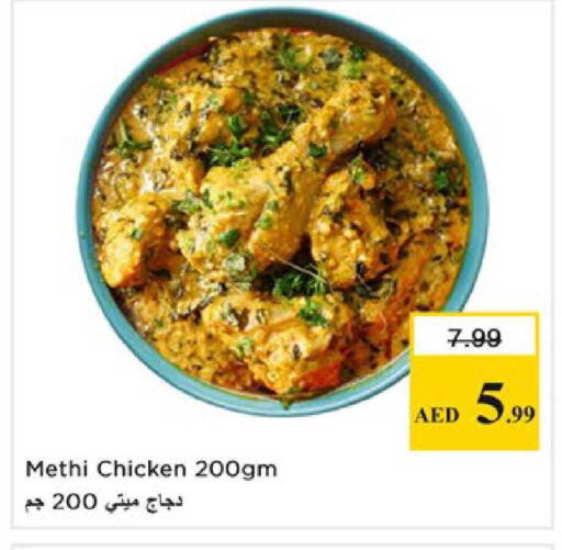 available at نستو هايبرماركت in الإمارات العربية المتحدة , الامارات - رَأْس ٱلْخَيْمَة