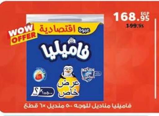available at بنده in Egypt - القاهرة