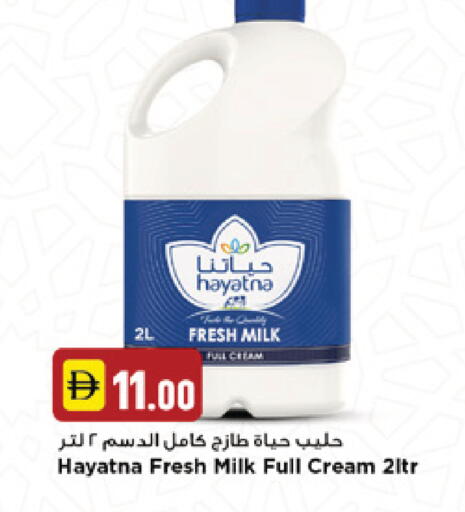available at New Mart Hypermarket in UAE - Sharjah / Ajman